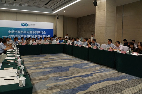 中国电动汽车百人会：新能源汽车管理需适应汽车产业新发展