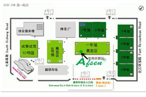 安弗森参展2016第十二届北京国际新能源汽车展览会