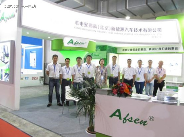 安弗森参展2016第十二届北京国际新能源汽车展览会