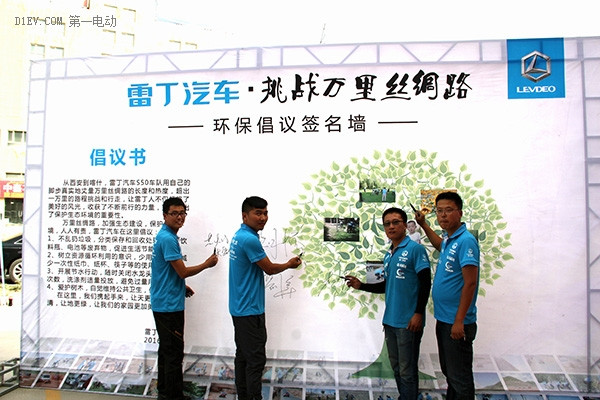 雷丁S50萬里絲綢之路：跨越34個(gè)縣市  新疆喀什完美收官