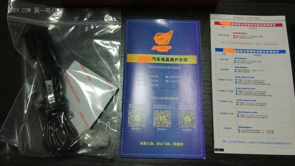 第一電動(dòng)網(wǎng)新聞圖片