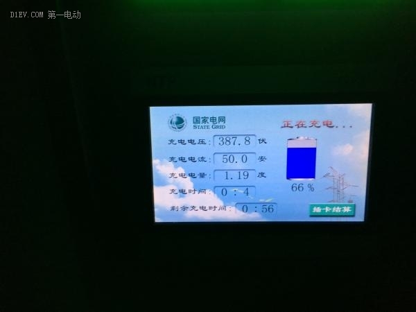 國家電網(wǎng)城市樁，充電功率380VDC*50A