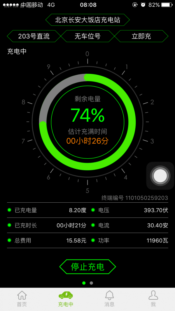 特來電的直流樁，充電功率380VDC*32A