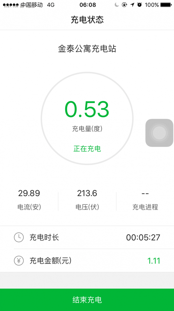 星星充電樁，充電功率220VAC*32A