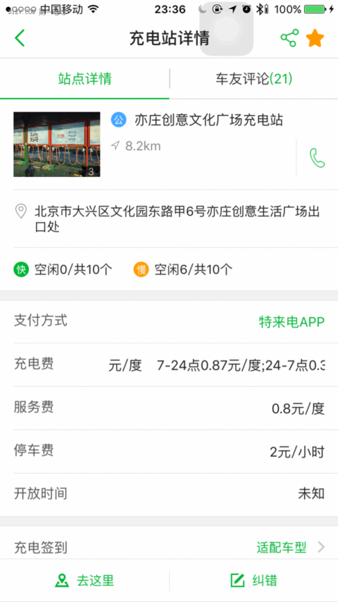 第一电动网新闻图片