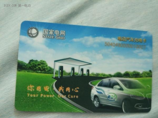 第一電動(dòng)網(wǎng)新聞圖片