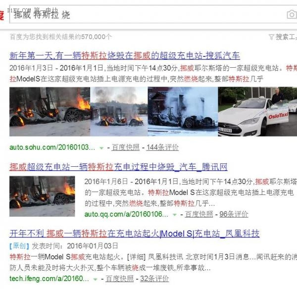 第一電動網(wǎng)新聞圖片