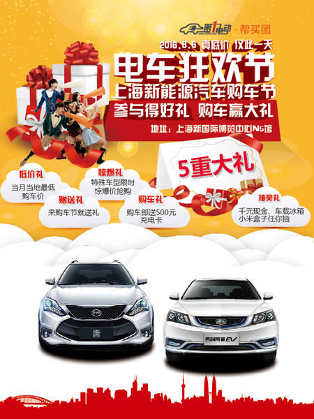 上海購(gòu)車節(jié)5重豪禮大放送 實(shí)惠的不僅僅是價(jià)格