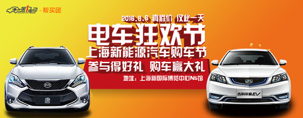 上海购车节5重豪礼大放送 实惠的不仅仅是价格