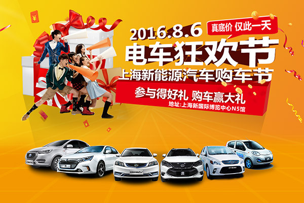 上海購(gòu)車節(jié)5重豪禮大放送 實(shí)惠的不僅僅是價(jià)格