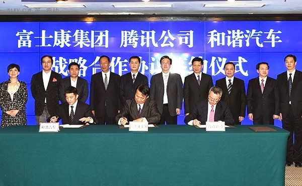 EV晨報(bào) | 和諧汽車收購(gòu)標(biāo)的遭查;蘋果汽車2021年上市;合肥新能源車將有專牌