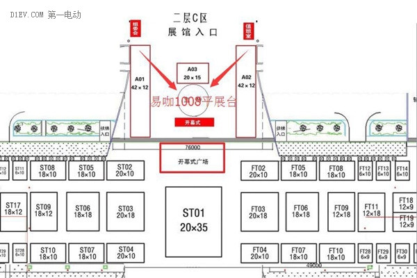 第一電動網(wǎng)新聞圖片