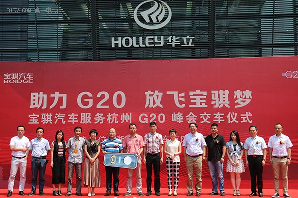主打智慧物流 15輛寶騏純電動(dòng)物流車助力G20高峰