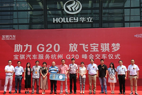 主打智慧物流 15辆宝骐纯电动物流车助力G20高峰