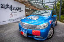 純電動汽車80天環游世界 六月杭城會騰勢