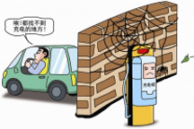 電亮中國第三季?| 江淮iev5山城充電記 四線城市充電的酸甜苦辣