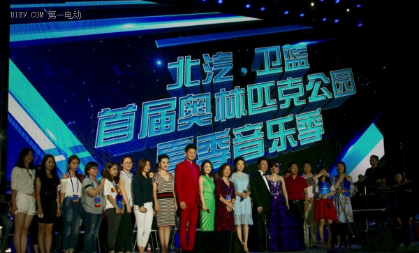 任性一夏 北汽新能源EX200/EU260傾情助陣衛(wèi)藍(lán)音樂季