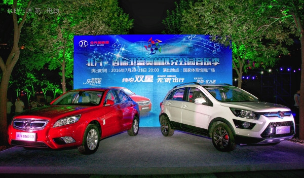 任性一夏 北汽新能源EX200/EU260傾情助陣衛(wèi)藍(lán)音樂季