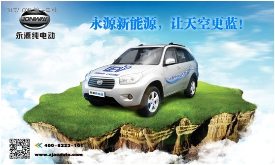 全球新能源汽車大會上海交易展召開在即  永源純電動邀您上海見