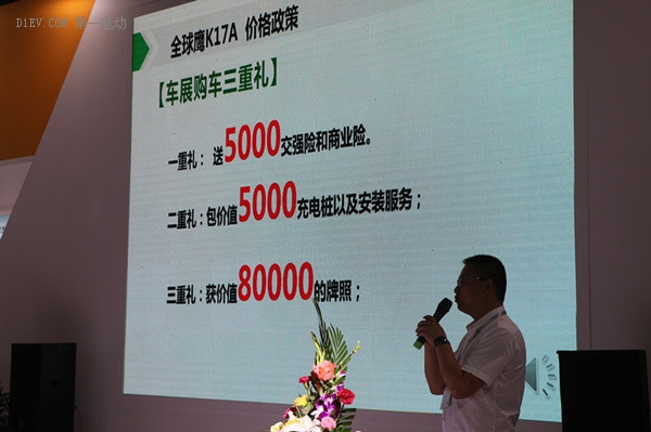 第一電動(dòng)網(wǎng)新聞圖片