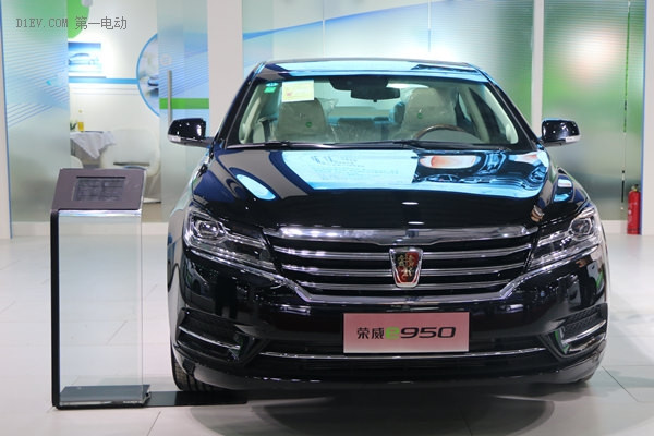 上汽榮威e950插電式混合動(dòng)力轎車