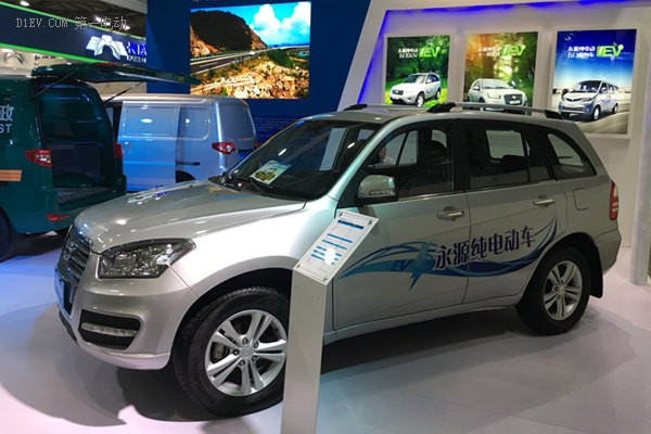 永源攜純電動SUV/純電動物流車亮相全球新能源汽車大會 
