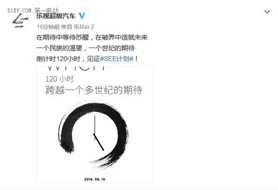 下周？樂視超級汽車或?qū)⒐贾卮筮M展
