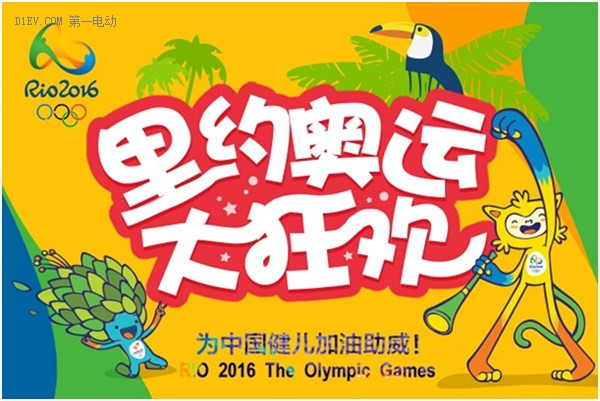 里約奧運(yùn)大狂歡，口令紅包約起來！