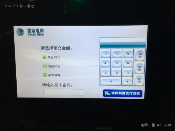 第一電動網新聞圖片