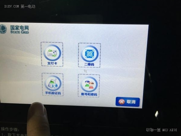 第一電動網新聞圖片
