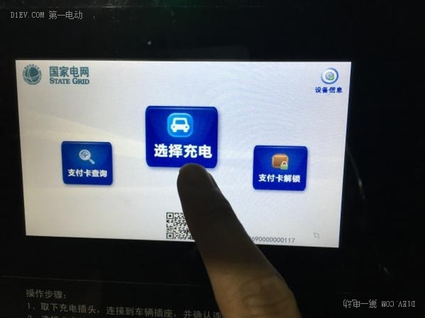 第一電動網新聞圖片