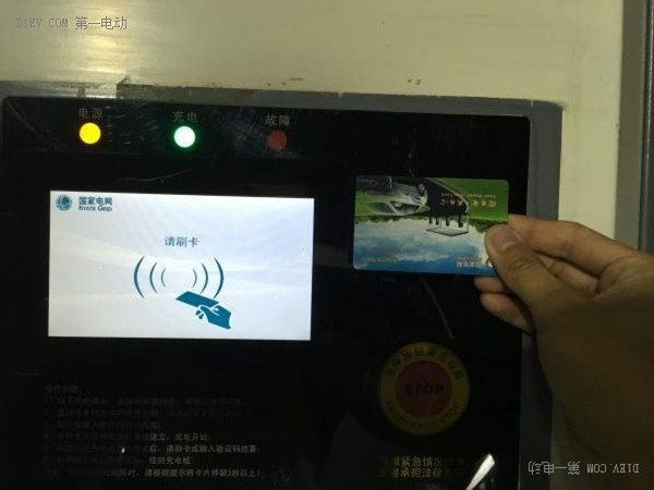 第一電動網新聞圖片