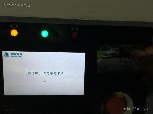 第一電動網新聞圖片