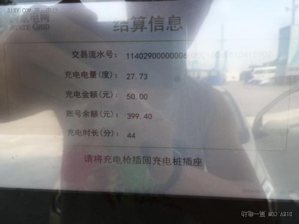 第一電動網新聞圖片