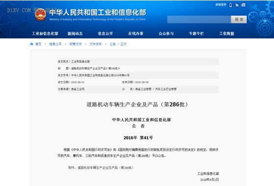 第一電動(dòng)網(wǎng)新聞圖片
