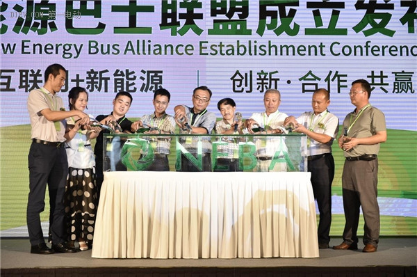 新能源巴士联盟成立 “互联网+新能源巴士”改变公共出行 