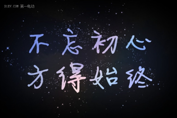 第一電動(dòng)網(wǎng)新聞圖片