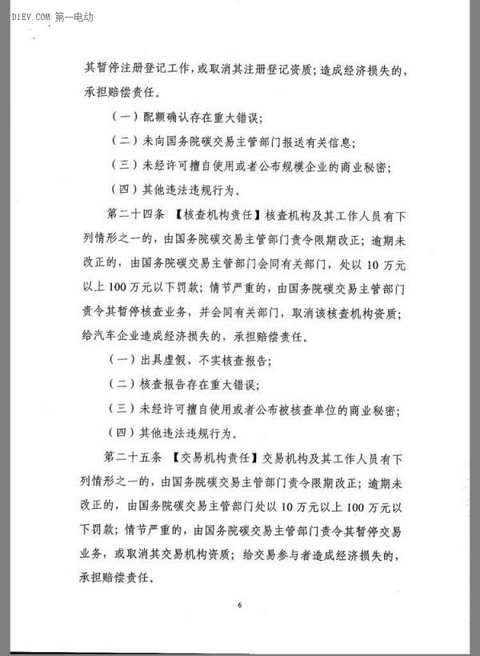 第一电动网新闻图片
