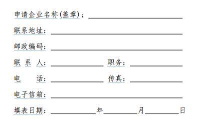 工信部公開征求對《新能源汽車生產(chǎn)企業(yè)及產(chǎn)品準(zhǔn)入管理規(guī)定（修訂征求意見稿）》的意見