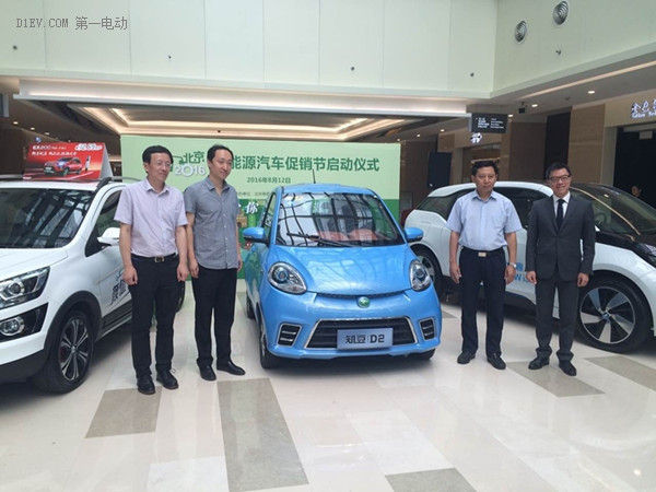 洪荒之力再現(xiàn) 知豆亮相新能源汽車(chē)促銷(xiāo)節(jié)