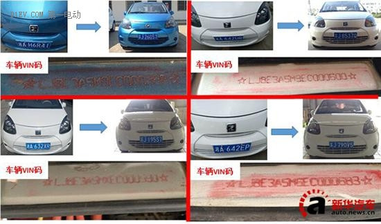 眾泰<a class='link'  target='_blank'>云100</a>過戶風波：車輛已經(jīng)完成過戶