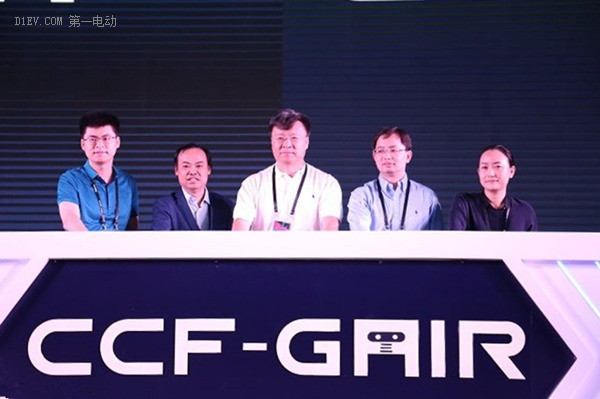 CCF-GAIR峰會在深圳召開，連接人工智能與機(jī)器人的產(chǎn)學(xué)研前沿