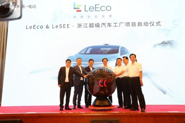 新華聯(lián)5000萬美元參與樂視汽車首輪融資  誰在爭搶進入互聯(lián)網(wǎng)汽車未來門票？