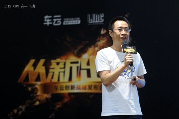 車云網(wǎng)創(chuàng)始人程李：現(xiàn)在的慢是為了以后的快