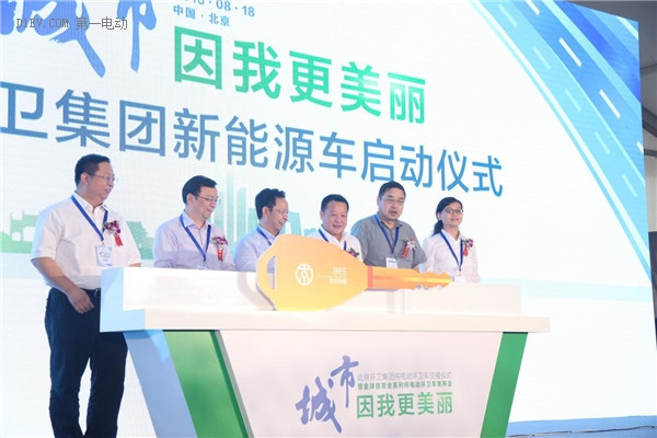 比亞迪全球首發(fā)26款全系純電動環(huán)衛(wèi)車 北京環(huán)衛(wèi)車全面走向零排放