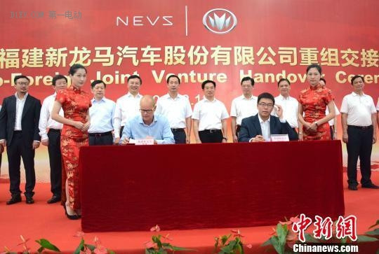 福建引入外資重組新龍馬汽車 熊貓簽下3.5萬輛純電動物流車大單