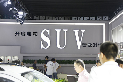 专注纯电动SUV 欧陆汽车携金牌车型陆虎亮相济南展