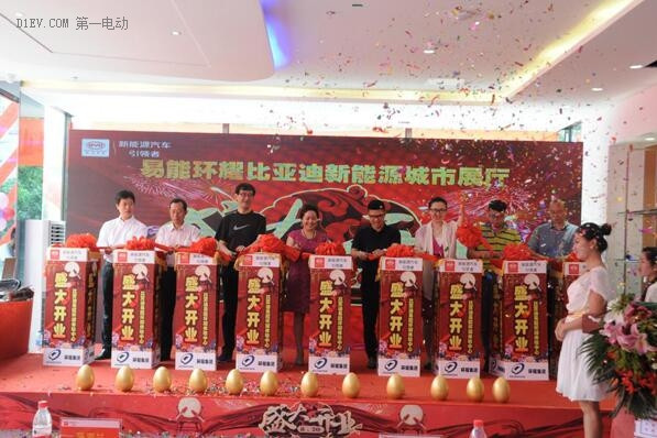 極致體驗助力市場騰飛 比亞迪易能環(huán)耀新能源汽車體驗中心開業(yè)