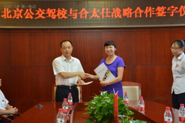 知豆純電動(dòng)汽車與北京公交駕校達(dá)成戰(zhàn)略合作