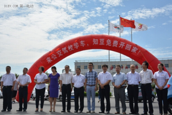 知豆純電動(dòng)汽車與北京公交駕校達(dá)成戰(zhàn)略合作